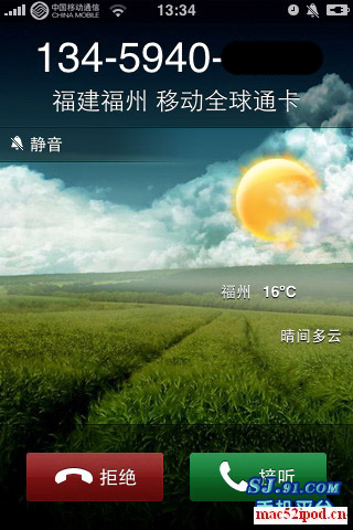 苹果iPhone手机来电号码归属地查询软件Mcallshow界面