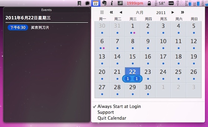 在苹果电脑顶部菜单栏查看 iCal 日历/日程表待办事项的免费软件：Calendar