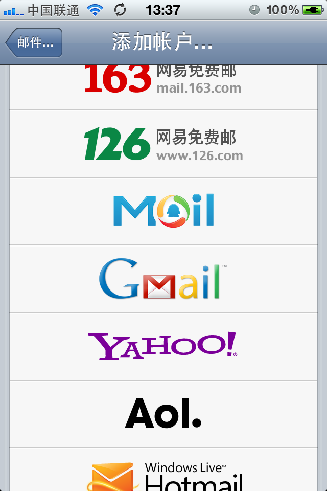 苹果 iOS 5 Beta 2 测试系统的的邮件设置里加入了 163、126、QQ 等邮箱的默认支持