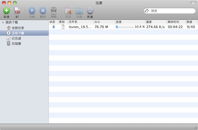 迅雷 for Mac 界面截图