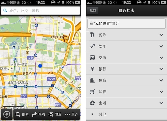 苹果 iOS 版百度地图 App 界面截图