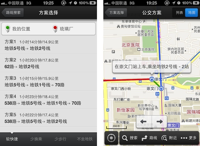 苹果 iOS 版百度地图 App 界面截图