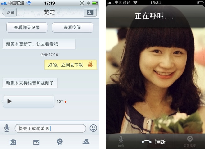 腾讯 QQ 2011 for iPhone 聊天和视频呼叫截图