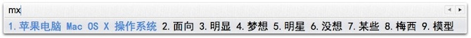 QQ 输入法 for Mac 自定义个性短语输入界面