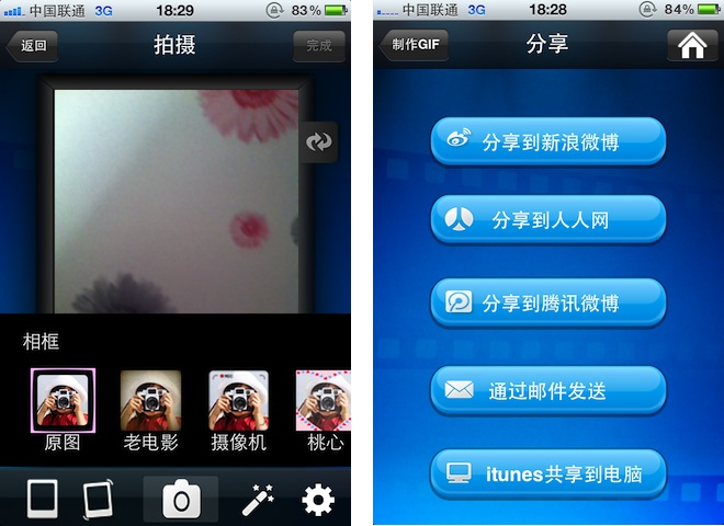 苹果 iOS 设备上将多张照片拼接或将视频转为 GIF 动画图片的应用：GIF快手（免费 App）