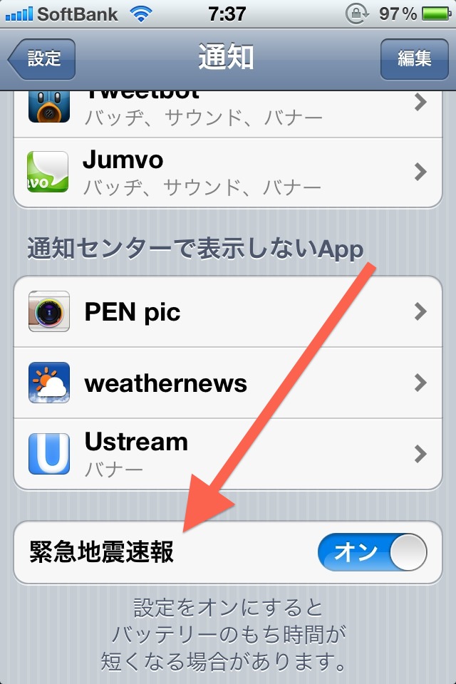 苹果专为日本定制的 iOS 5 系统 EEW 地震预警推送设置界面