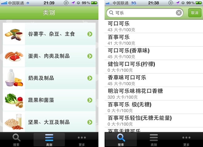 苹果 iOS 设备上查看食物热量和营养含量的应用：减肥食物库（免费 App）