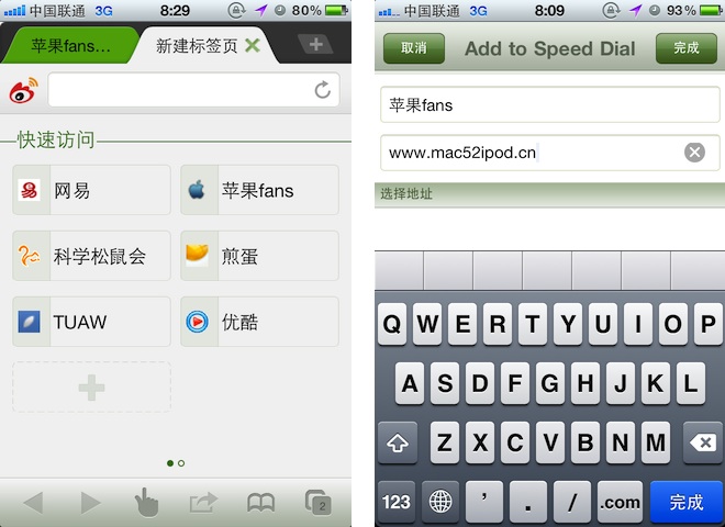 苹果 iOS 平台上最好的第三方浏览器 App：海豚浏览器