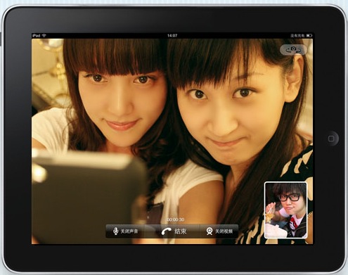 QQ for iPad 2.2 视频聊天界面