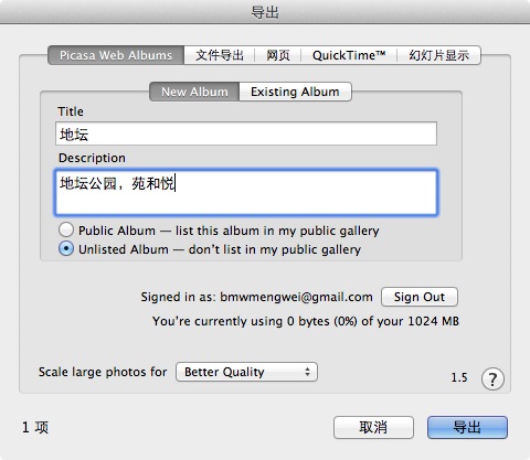 让苹果 iPhoto 里拥有将照片导出上传到 Google Picasa 相册功能