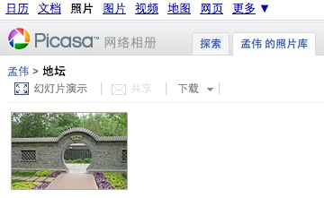 让苹果 iPhoto 里拥有将照片导出上传到 Google Picasa 相册功能