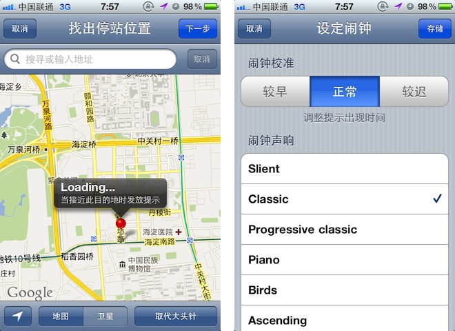 苹果 iPhone、iPad 上基于 GPS 位置的闹钟应用 Get Off Now