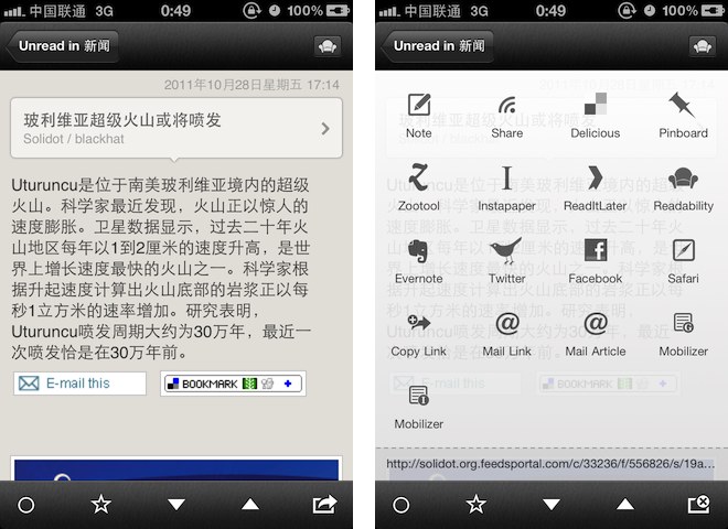 苹果 iOS 设备上最好的 RSS 阅读器和 Google Reader 客户端：Reeder