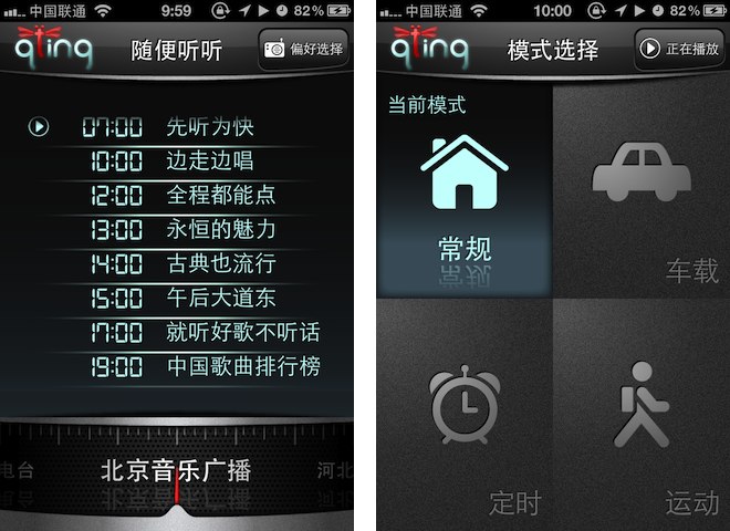 苹果 iOS 收音机应用：蜻蜓.fm广播电台收音机