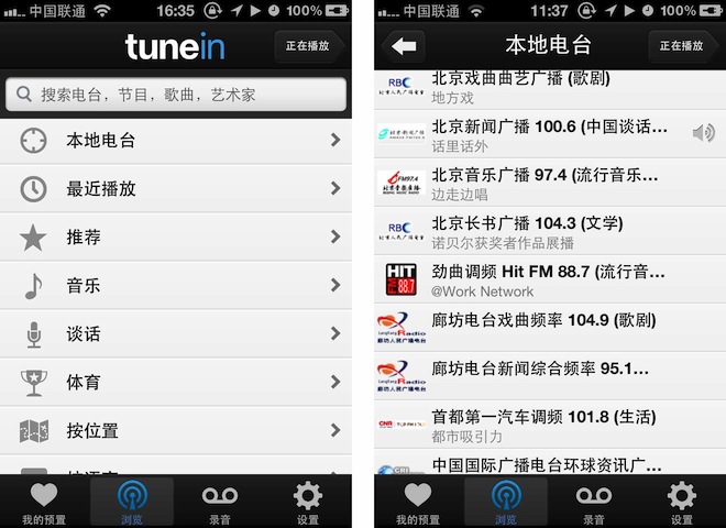苹果 iOS 设备上功能最全的广播电台收音机应用：TuneIn Radio