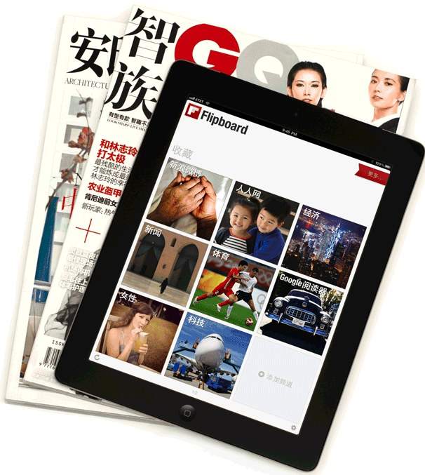 在苹果 iPad 上像读杂志一样的看 新浪微博、RSS、网站内容的免费应用：Flipboard 中文版