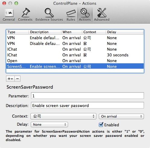 苹果电脑 Mac OS X 系统下一键切换各种设置的免费软件：Controlplane
