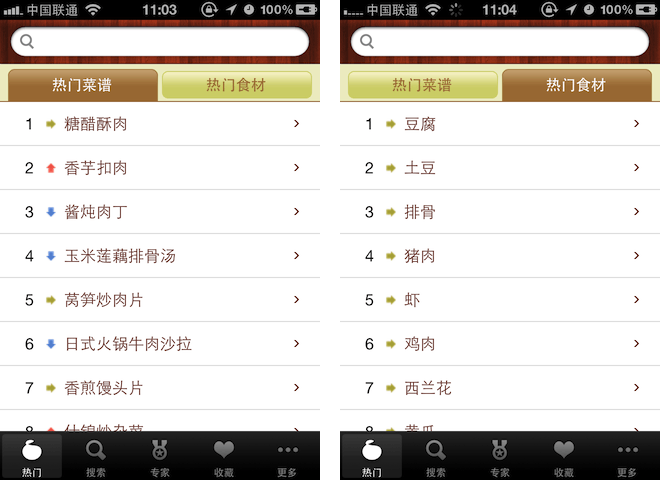 苹果 iOS 设备上的菜谱应用：豆果美食（免费 App）