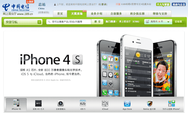 中国电信将于 3 月 9 日起发售 CDMA 版苹果 iPhone 4S