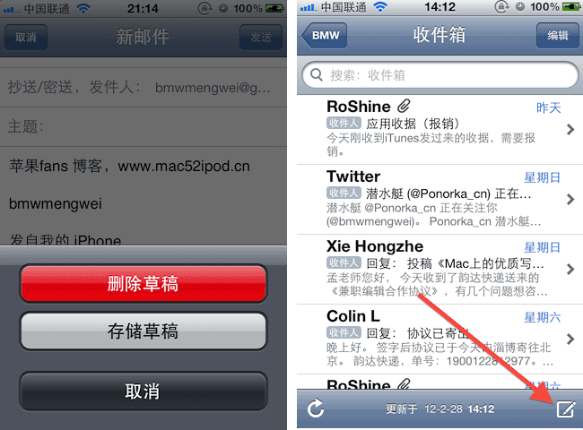 苹果 iOS 设备上撰写邮件时，直接调出草稿的技巧