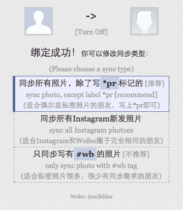 将 Instagram 拍摄的照片同步发送到新浪微博的方法：InstaWeibo