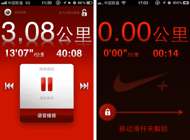 苹果 iPhone 上的户外运动辅助和锻炼数据记录应用：Nike+ GPS