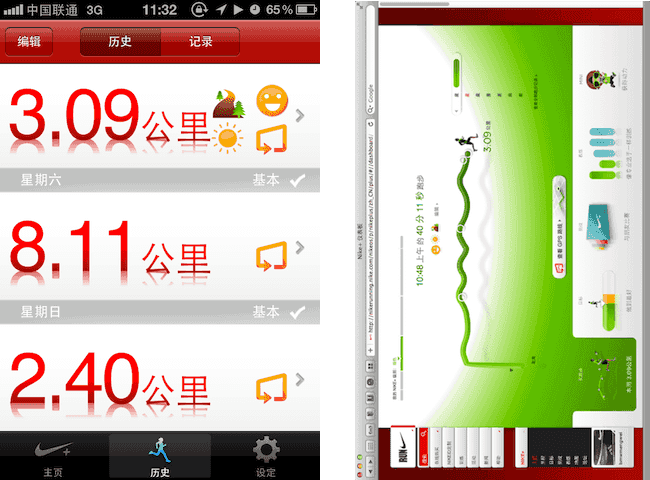 苹果 iPhone 上的户外运动辅助和锻炼数据记录应用：Nike+ GPS