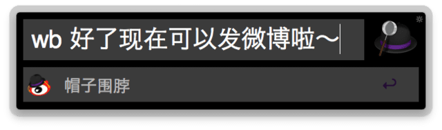 苹果电脑上用 Alfred 直接发新浪微博