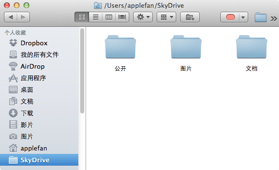 SkyDrive for Mac