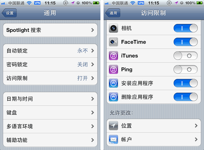 用密码加密防止窃贼关闭苹果 iOS 的 Find My iPhone 功能