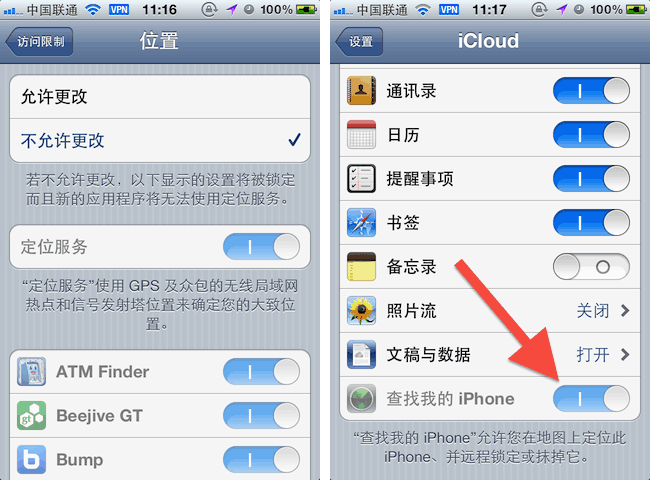 用密码加密防止窃贼关闭苹果 iOS 的 Find My iPhone 功能