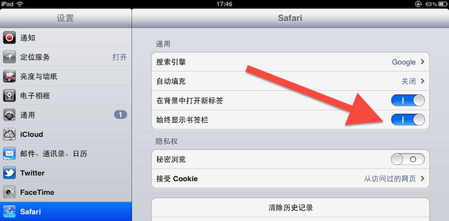 为苹果 iPad 上的 Safari 浏览器添加调整网页字体大小的按钮