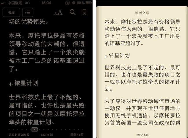 苹果 iPhone、iPad、iPod touch 上最好的 ePub 电子书阅读器应用：iBooks