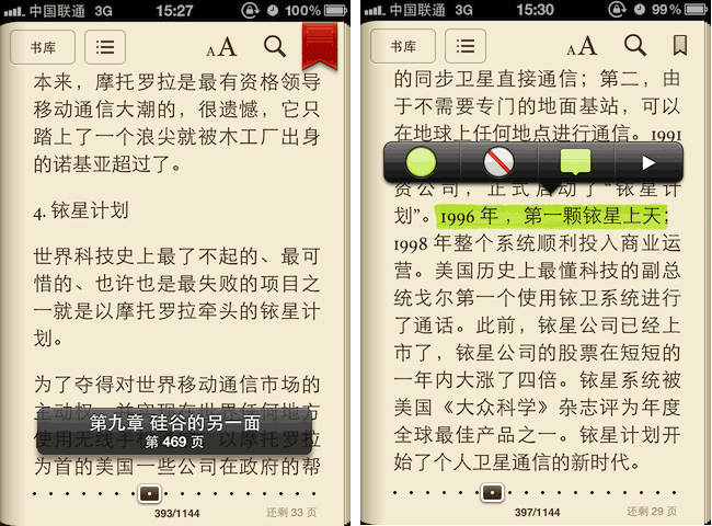 苹果 iPhone、iPad、iPod touch 上最好的 ePub 电子书阅读器应用：iBooks