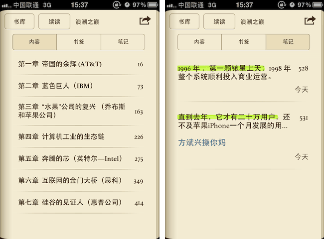 苹果 iPhone、iPad、iPod touch 上最好的 ePub 电子书阅读器应用：iBooks