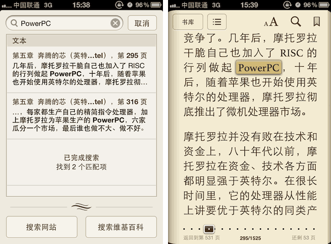 苹果 iPhone、iPad、iPod touch 上最好的 ePub 电子书阅读器应用：iBooks