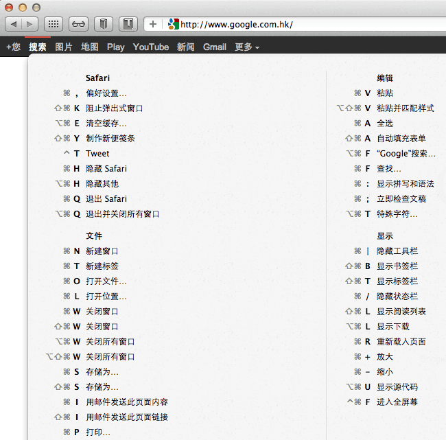 苹果电脑 Mac OS X 系统上的快捷键提醒工具：CheatSheet