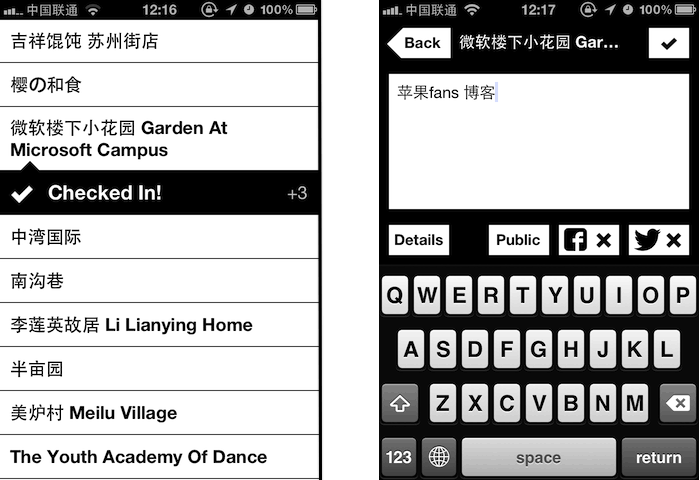 苹果 iPhone 上极简的 foursquare 签到客户端应用：Checkie