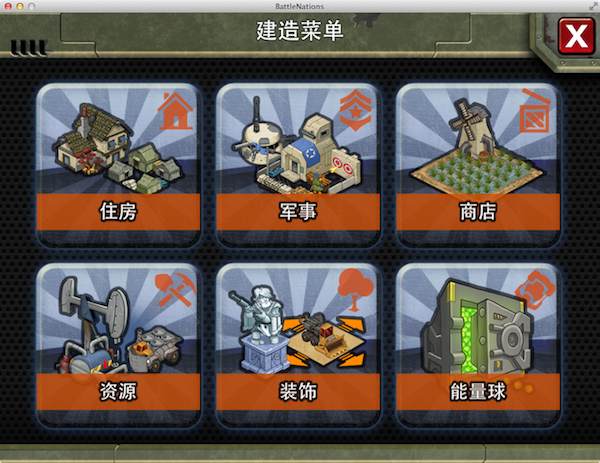 Mac 和苹果 iPad 上类似网游版帝国时代的战略游戏推荐：BattleNations