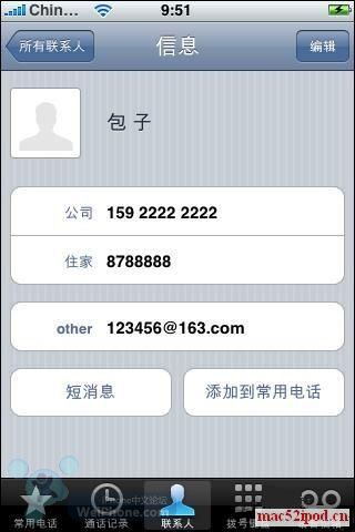 Outlook与苹果iPhone手机电话簿同步的方法