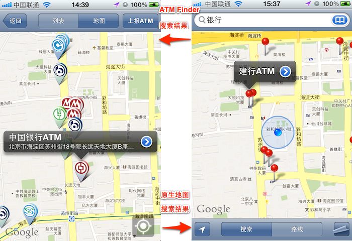 苹果 iOS 上寻找银行和 ATM 取款机的应用：ATM Finder（免费 App）