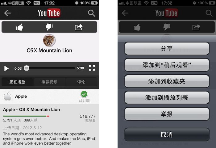 Youtube 官方应用