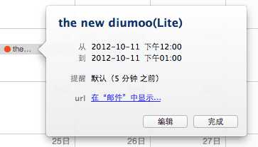 把邮件从 Mail 拖拽到日历里直接创建待办日程