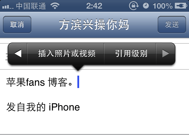 苹果 iOS 系统里写电子邮件时直接插入照片或视频附件