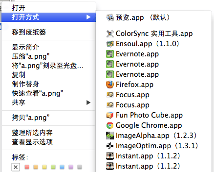 苹果电脑 Mac OS X 系统上移除鼠标右键打开方式里重复项目