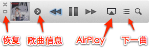 苹果 iTunes 11 界面