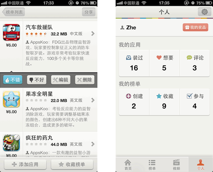 帮您推荐苹果 iOS App 的应用：AppsKoo