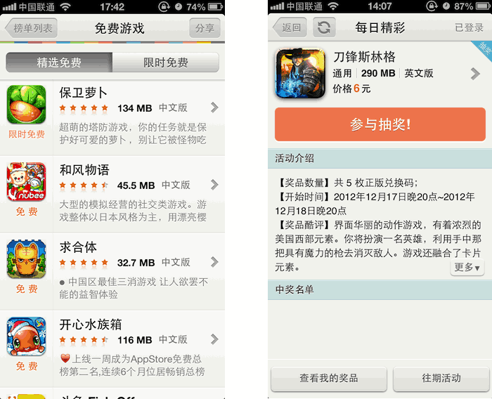 帮您推荐苹果 iOS App 的应用：AppsKoo