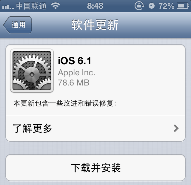 苹果发布 iOS 6.1 系统