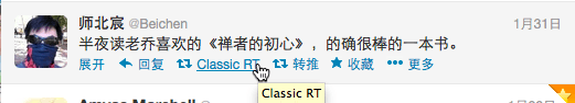 在网页版 Twitter 里添加 RT @ 形式转发按钮的 Firefox 和 Chrome 扩展：Classic Retweet